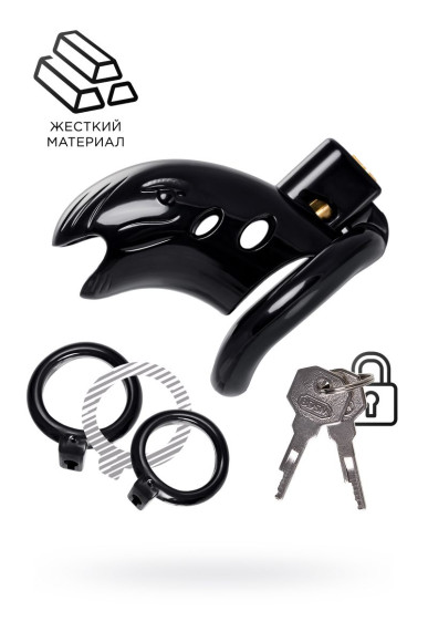 Черный мужской пояс верности из пластика Черный мужской пояс верности из пластика