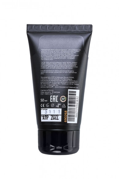 Мужской крем PenFit «Шоколад» - 50 мл.