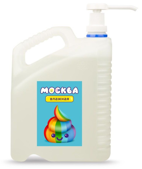 Канистра увлажняющей смазки на водной основе Москва Влажная - 5 л. Канистра увлажняющей смазки на водной основе Москва Влажная - 5 л.