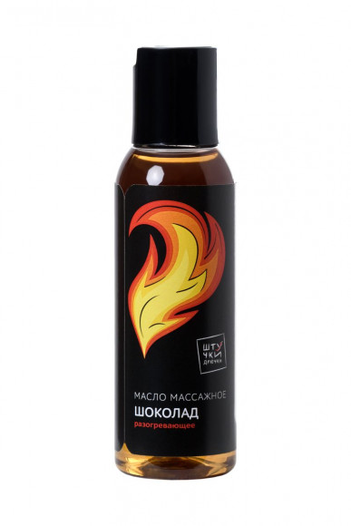 Разогревающее массажное масло «Симфония любви» с ароматом шоколада - 100 мл.