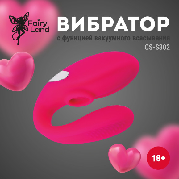 Розовый вибратор для пар с функцией вакуумной стимуляции Розовый вибратор для пар с функцией вакуумной стимуляции