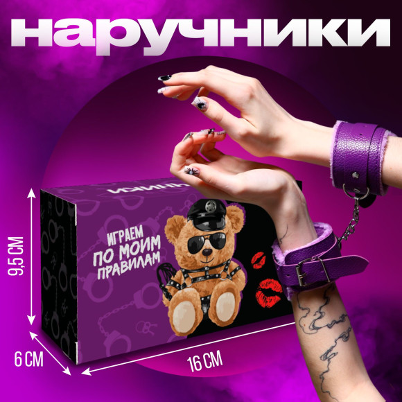 Фиолетовые наручники с меховой подкладкой Фиолетовые наручники с меховой подкладкой